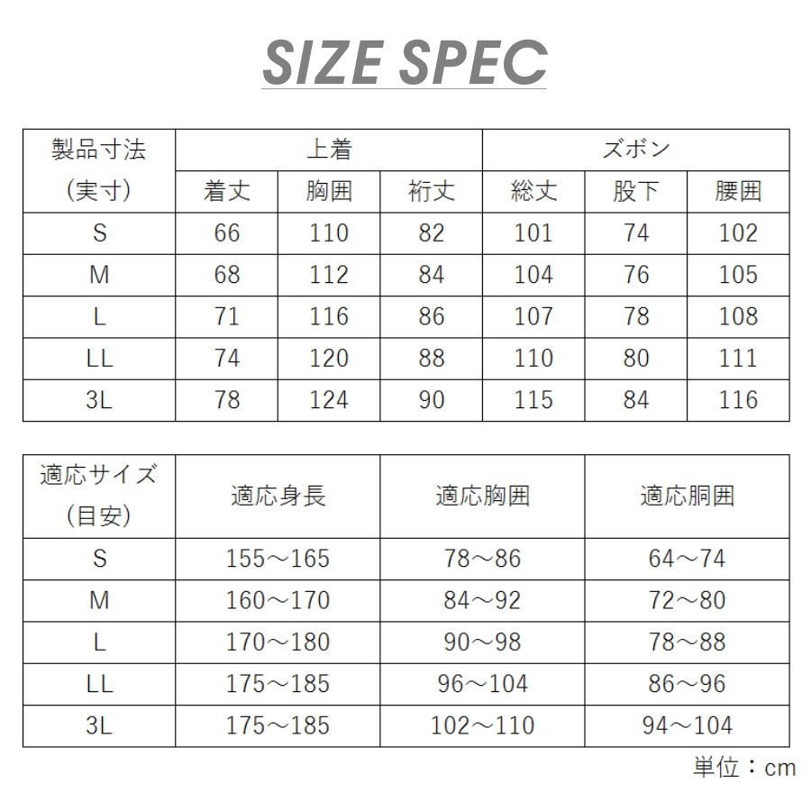 上下組 Makku マック 蓄光＆反射アークライトストレッチレインスーツ