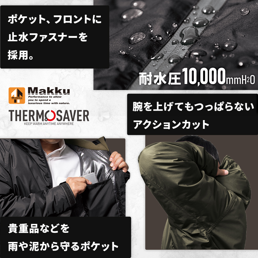 4L マック ダミング 防水防寒ジャケット AS-3750 レインジャケット 作業服 作業着 アウター ジャンパー 冬 雪 アウトドア Makku  プロノ