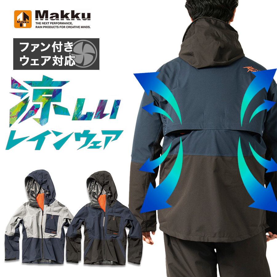 マック エアレインプラスジャケット ファーストセット AS-938S カッパ