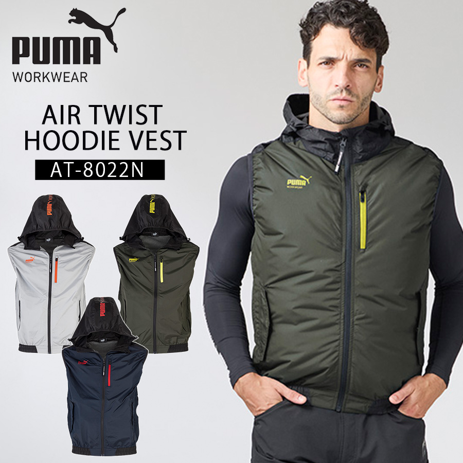 PUMA イタリア代表 フード付きベスト プーマ ワークウェア サイドファン フード付きベスト AT-8022N メンズ