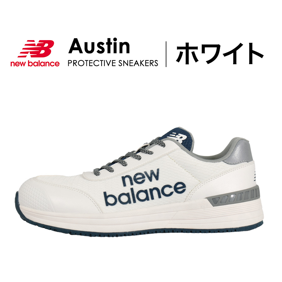 New Balance 安全靴 予約:9/25〜発送 ニューバランス セーフティー オースチン AT-114 AT