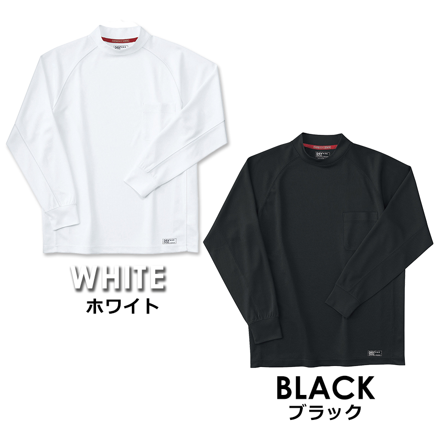 ホシ服装 DRY長袖ローネックシャツ AZ26 夏物 インナー トップス