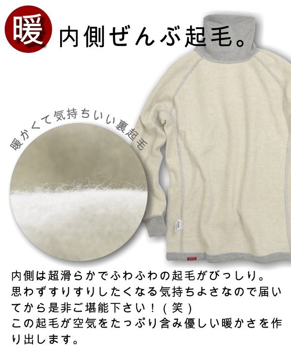 ホシ服装 プロノ別注 裏起毛タートルネックシャツ AZ47 防寒 インナー