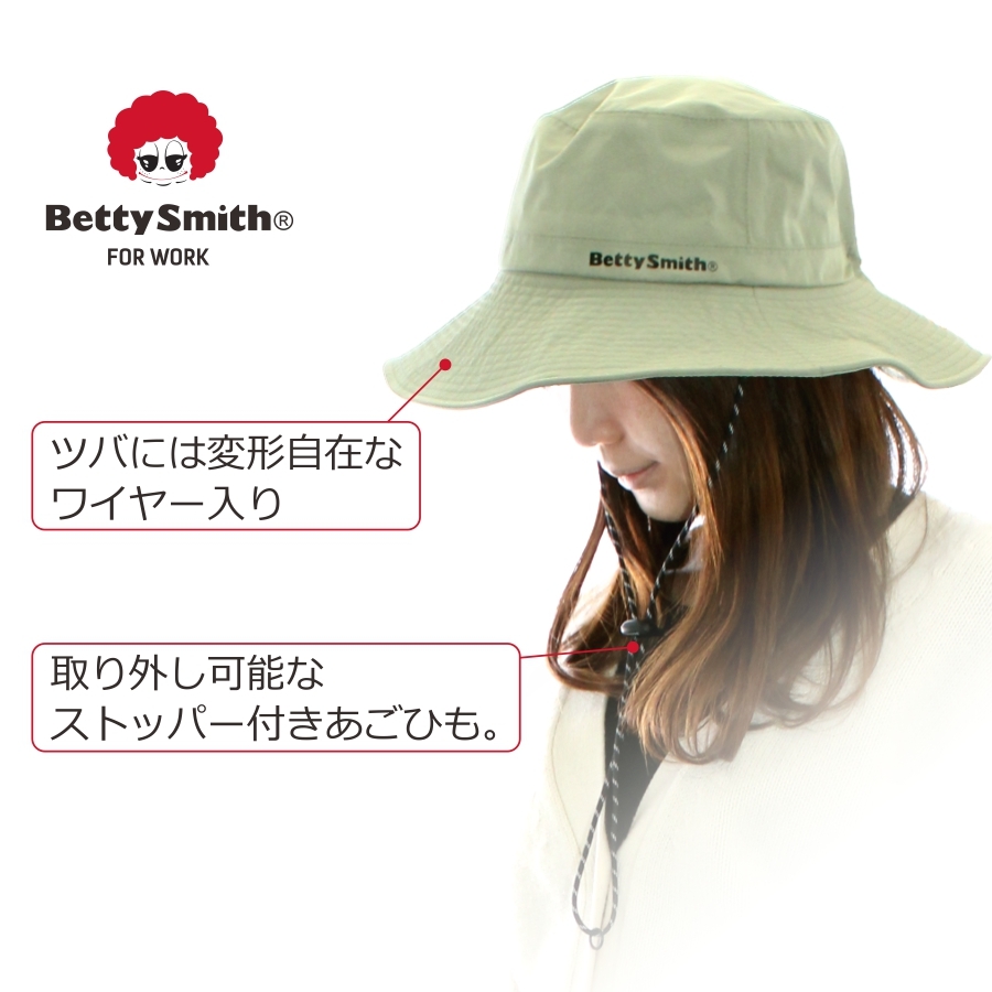 Betty Smith FOR WORK(ベティスミス・フォー・ワーク)」ベティスミス 撥水ハット/BS-2107/帽子 日よけ 日焼け 日差し  レディース レイン 農家さん :BS-2107:プロノ ウェブストア - 通販 - Yahoo!ショッピング