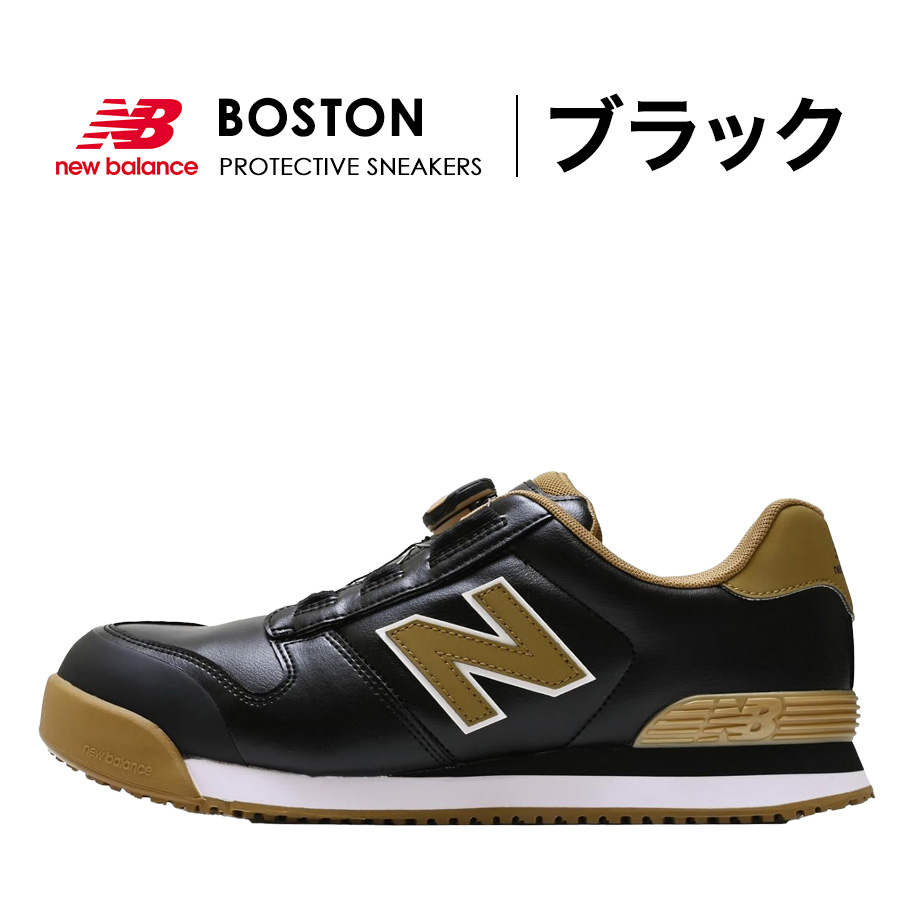 限定 ニューバランスセーフティ ボストン BS-110 BS-220 JSAA A種 安全