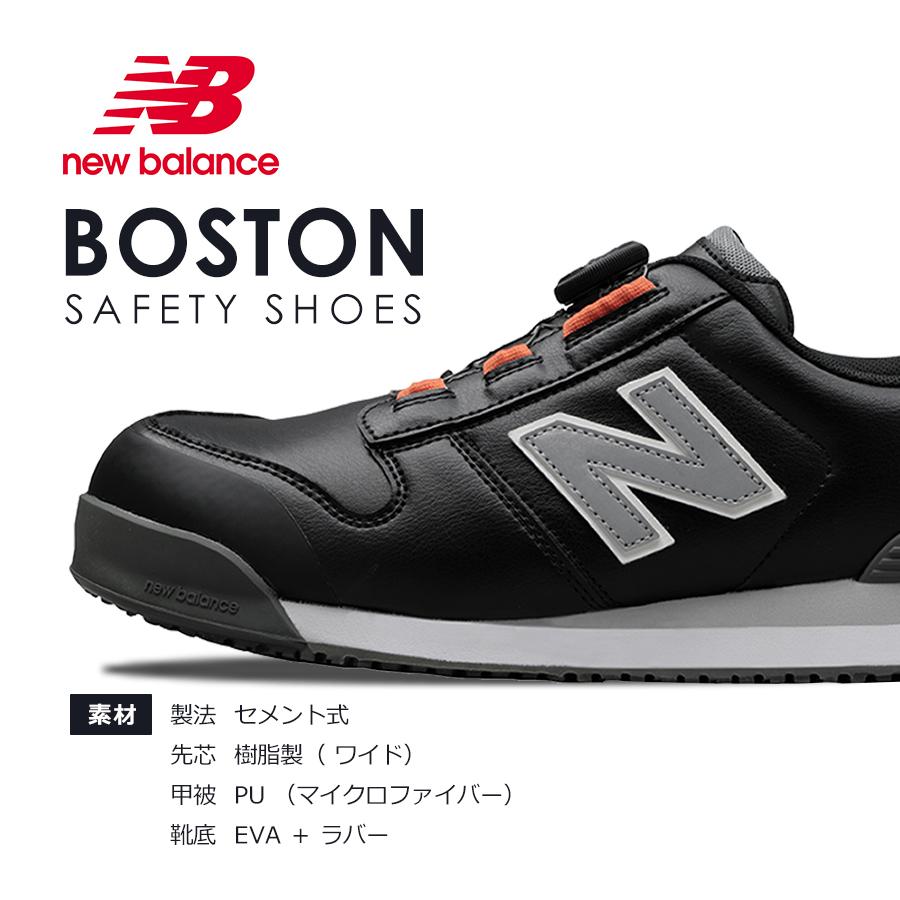 ニューバランス セーフティ ボストン BS-118 BS-218 BS-818 JSAA A種 BOA ダイヤル 安全靴 作業靴 先芯 プロスニーカー NEW BALANCE BOSTON｜prono-webstore｜10