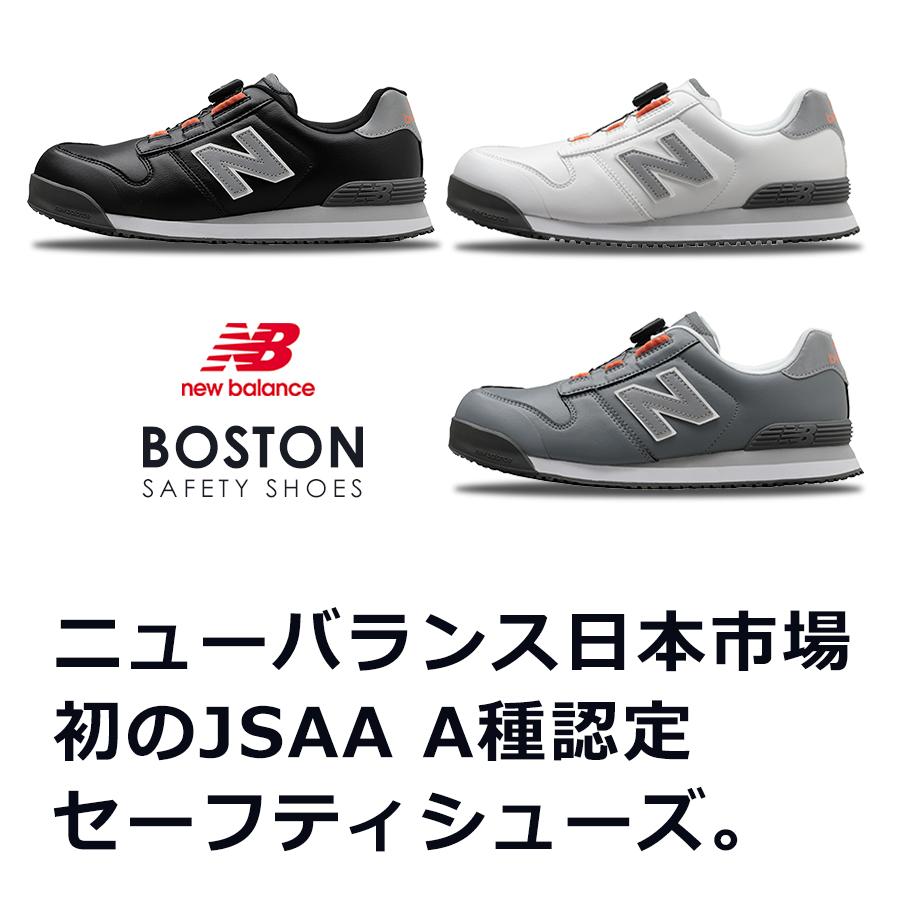 ニューバランス セーフティ ボストン BS-118 BS-218 BS-818 JSAA A種 BOA ダイヤル 安全靴 作業靴 先芯 プロスニーカー NEW BALANCE BOSTON｜prono-webstore｜02