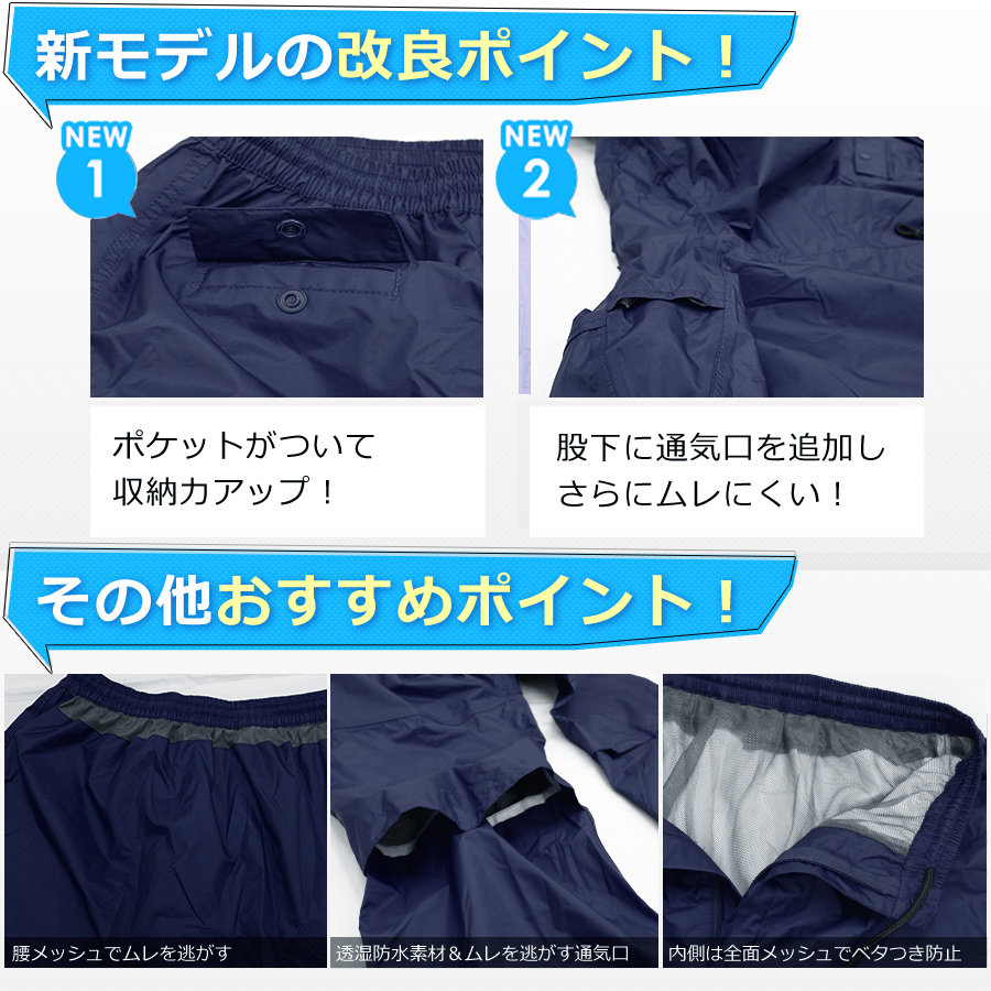 パンツ単品 プロノ オリジナル透湿防水レインパンツ クールレイン PR-2418 HMU-2006 カッパ レインウェア 梅雨 通気 ブリザテック ハミューレ Prono 関連画像2