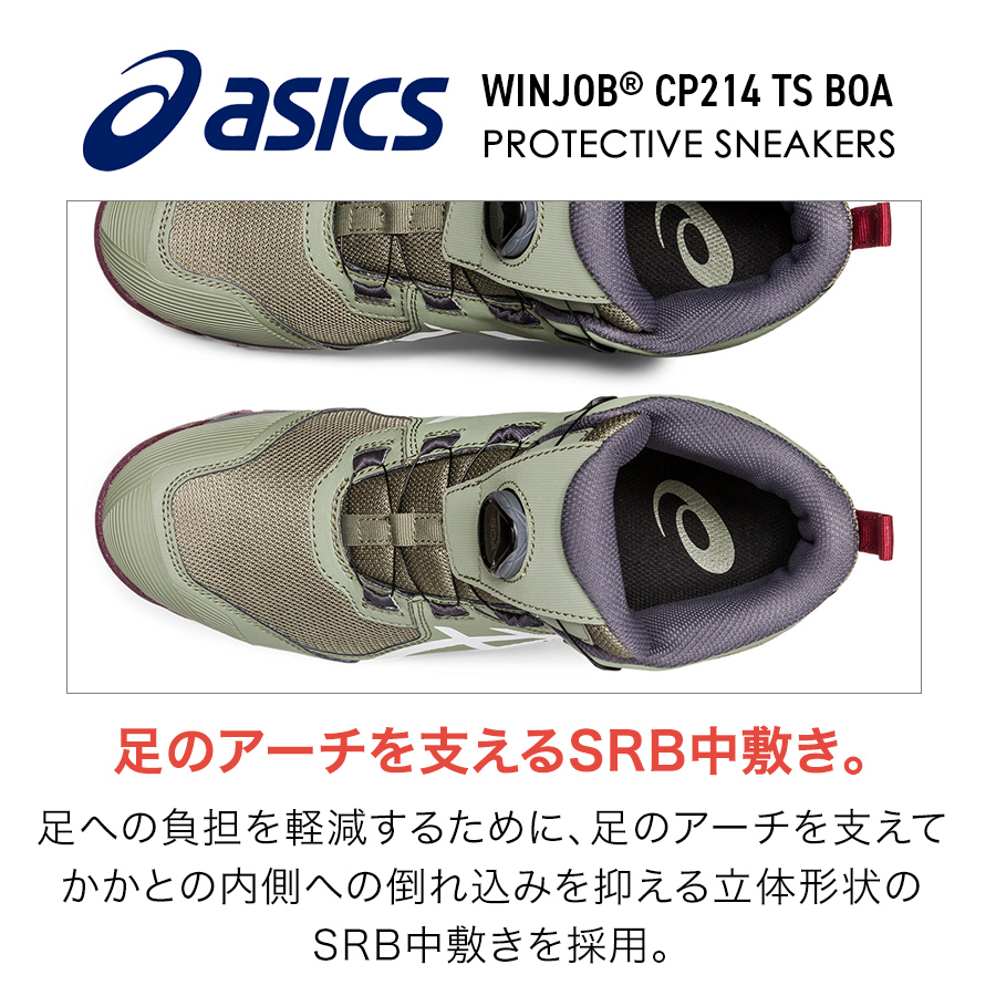 アシックス ウィンジョブBOA メンズ レディース スニーカー 靴