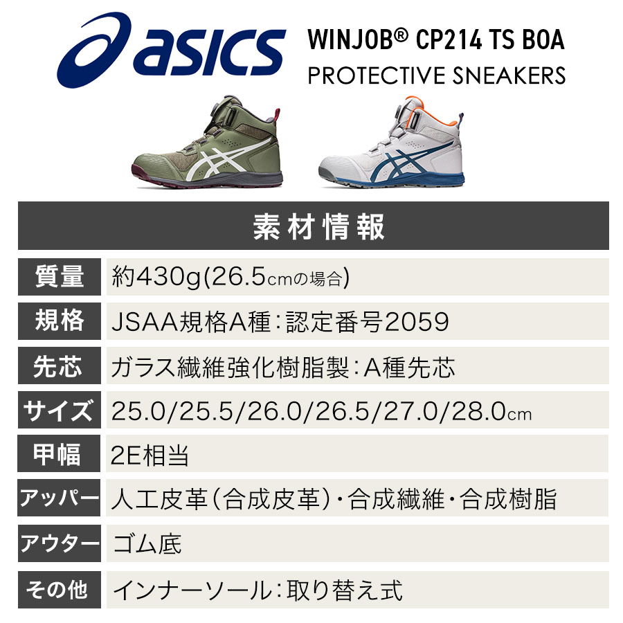 ASICS BOAシステム 安全靴JSAA規格 楽天市場】安全靴 アシックス ASICS ローカット 女性用 作業靴