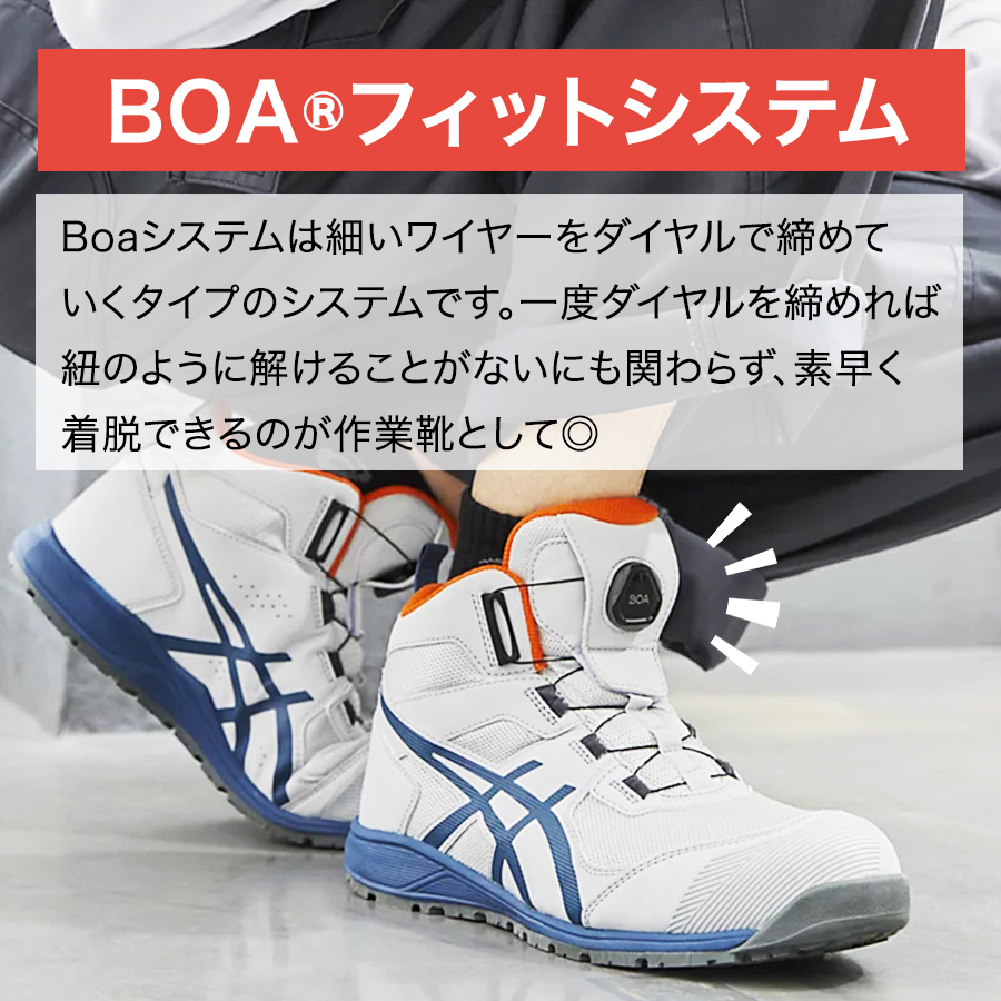 アシックス ウィンジョブBOA メンズ レディース スニーカー 靴