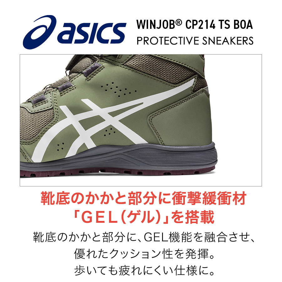 アシックス ウィンジョブBOA メンズ レディース スニーカー 靴
