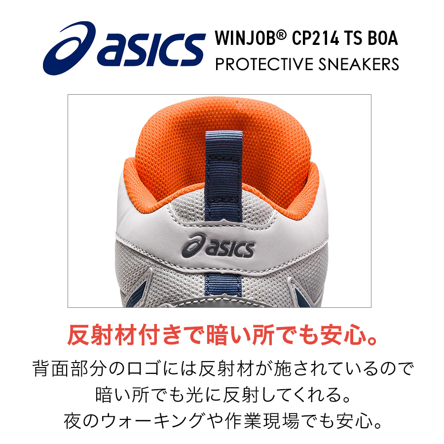 asics 安全靴 CP214 ウィンジョブ JSAA グレーオレンジ 25cm ASICS アシックス 安全靴 限定カラー 新作 CP214 ハイカット