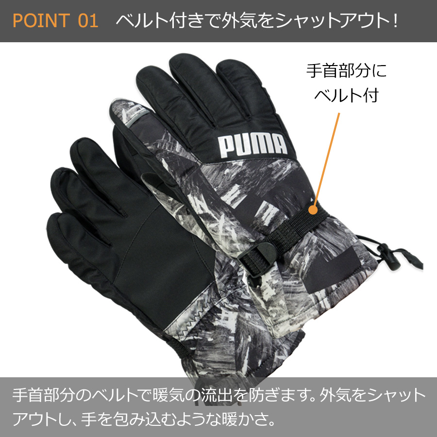 プーマワークグローブ 防水防寒グローブ CW-3310 メンズ 手袋 保温