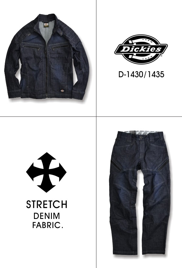 Dickies（ディッキーズ） 【送料無料】ディッキーズ・ワンダーシェイプ