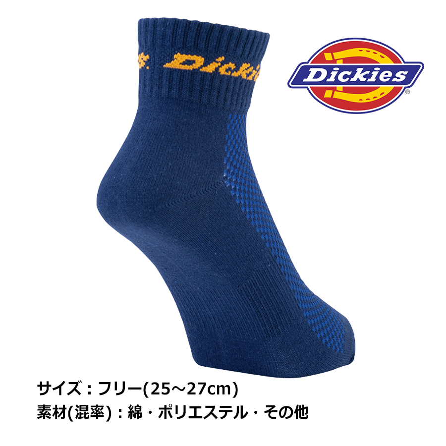 Dickies（ディッキーズ） ロークルーソックス 3足組 D-3142 靴下