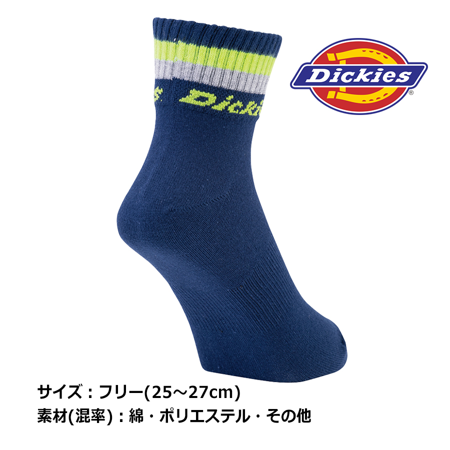 Dickies（ディッキーズ） ロークルーソックス 3足組 D-3144 靴下