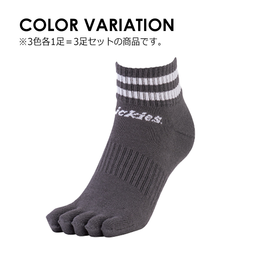 Dickies（ディッキーズ） ショートソックス 5本指 3足組 D-3152 靴下