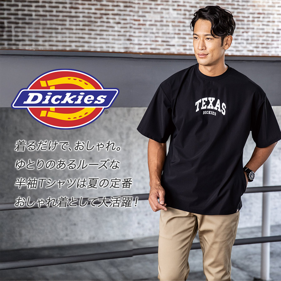 ディッキーズ 冷感サイドポケット 半袖Tシャツ D-467 夏物 インナー