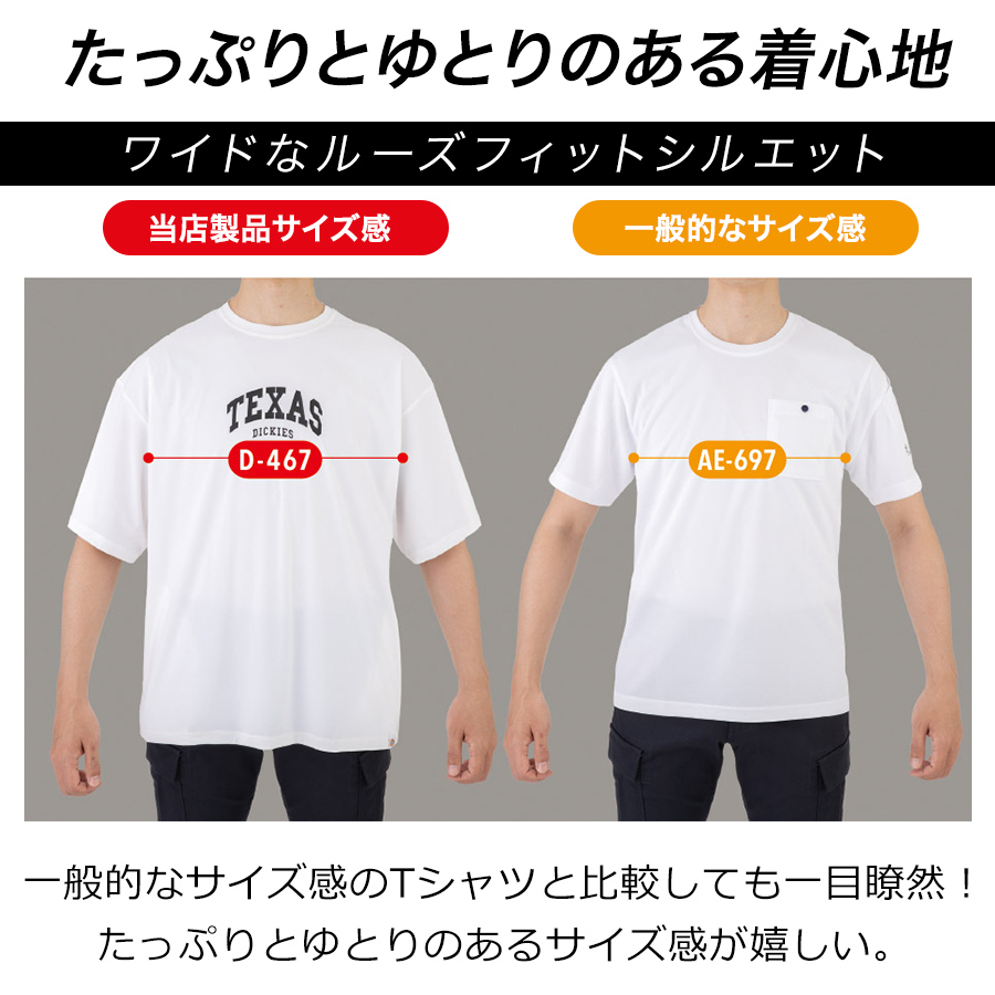 ディッキーズ 冷感サイドポケット 半袖Tシャツ D-467 夏物