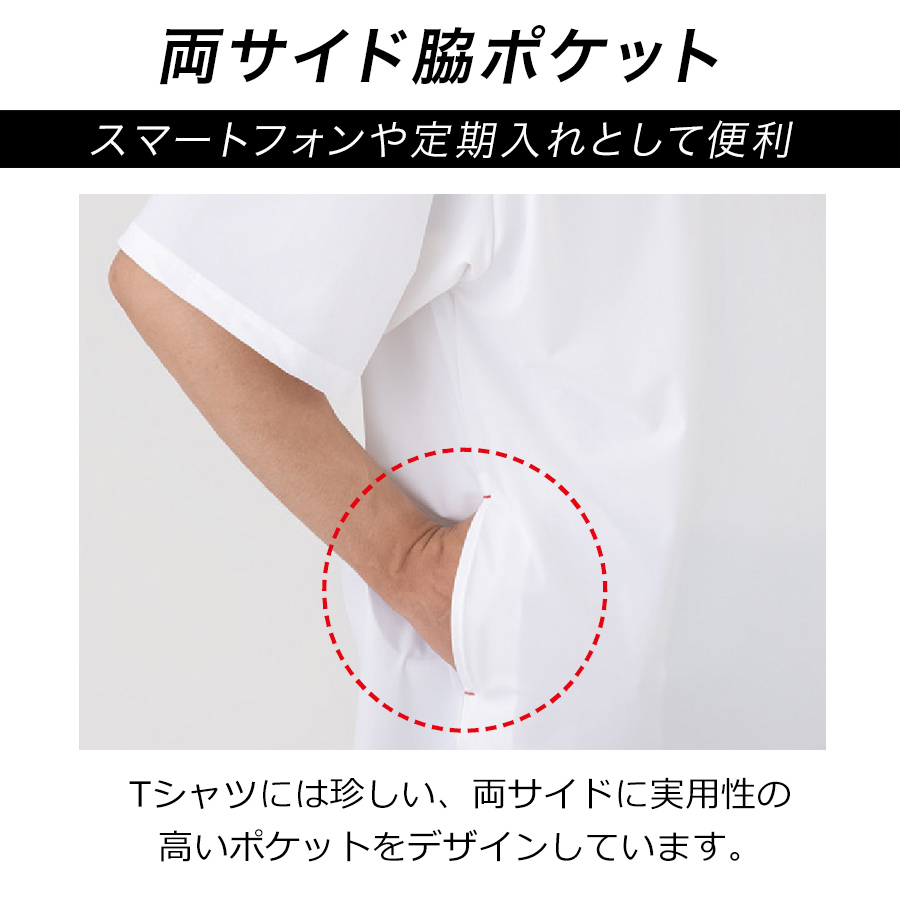 ディッキーズ 冷感サイドポケット 半袖Tシャツ D-467 夏物 インナー