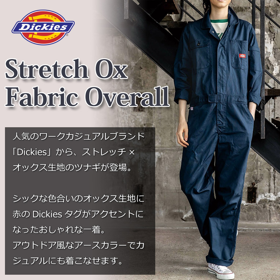Dickies（ディッキーズ） 特価 ストレッチオックスツナギ D-736
