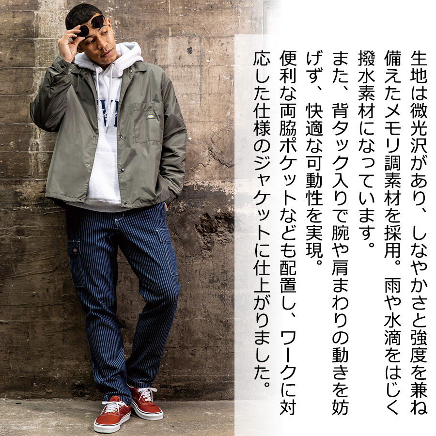 ディッキーズ コーチジャケット D-7510 メンズ アウター ブルゾン 作業