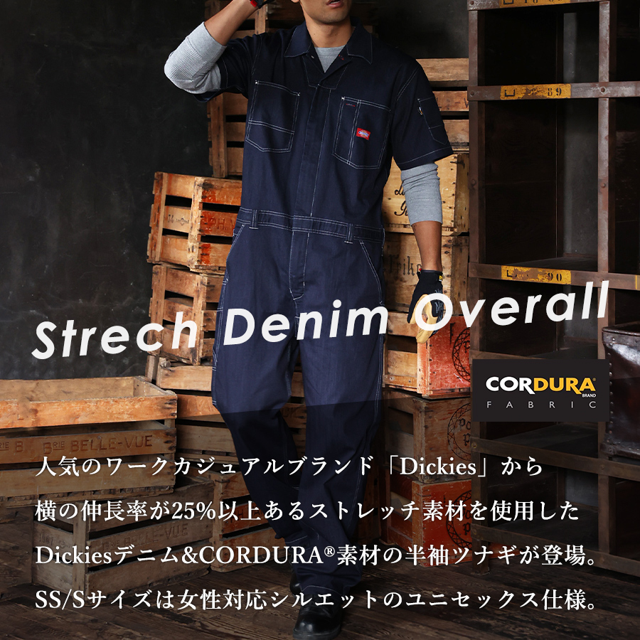 Dickies(ディッキーズ)」CORDURAストレッチデニム半袖ツナギ/D-752