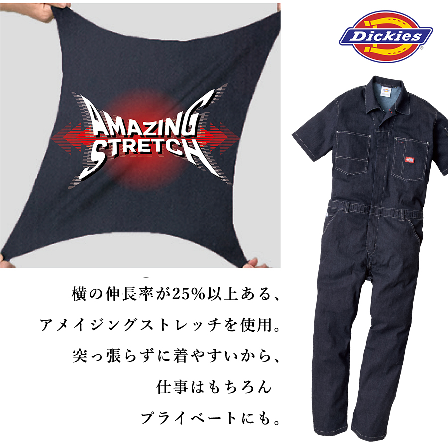 Dickies（ディッキーズ） 「」CORDURAストレッチデニム半袖ツナギ/D