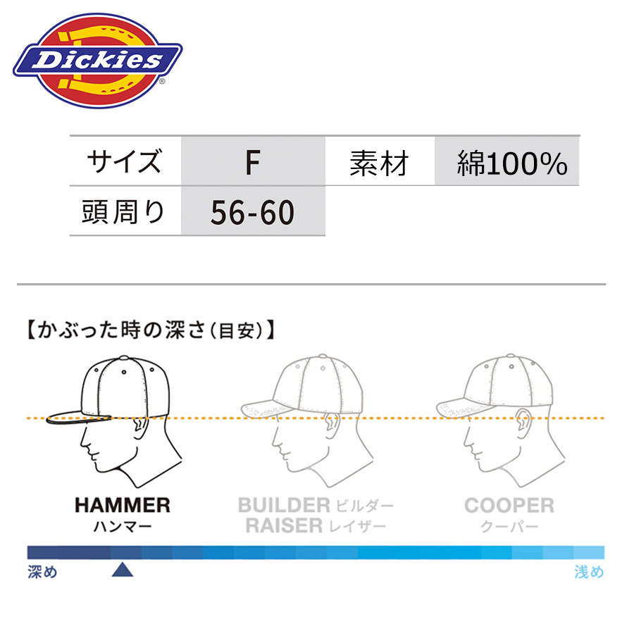 ディッキーズ 消臭コットンキャップ D-821...の詳細画像5