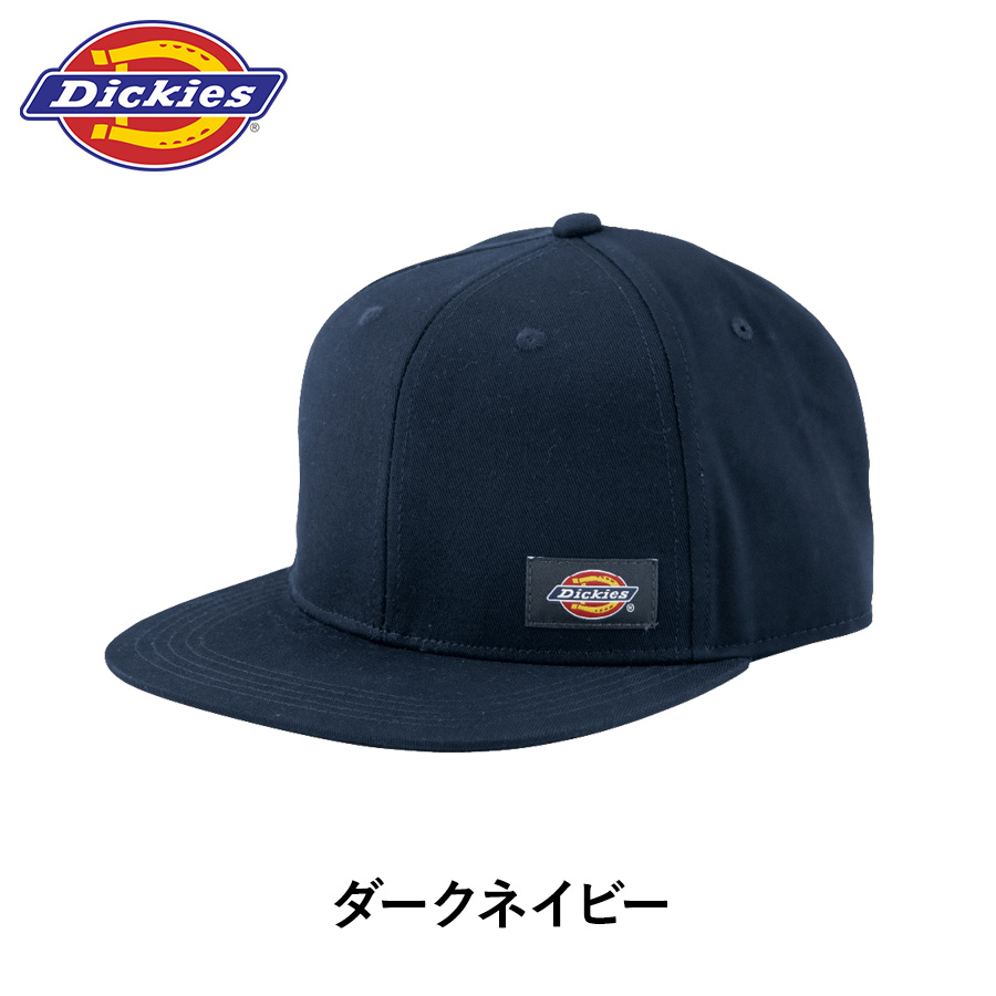 ディッキーズ 消臭コットンキャップ D-8212 メンズ レディース 帽子