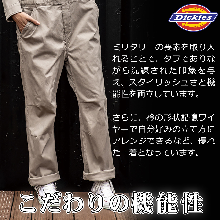 Dickies（ディッキーズ） ストレッチヘリンボーンツナギ D-916