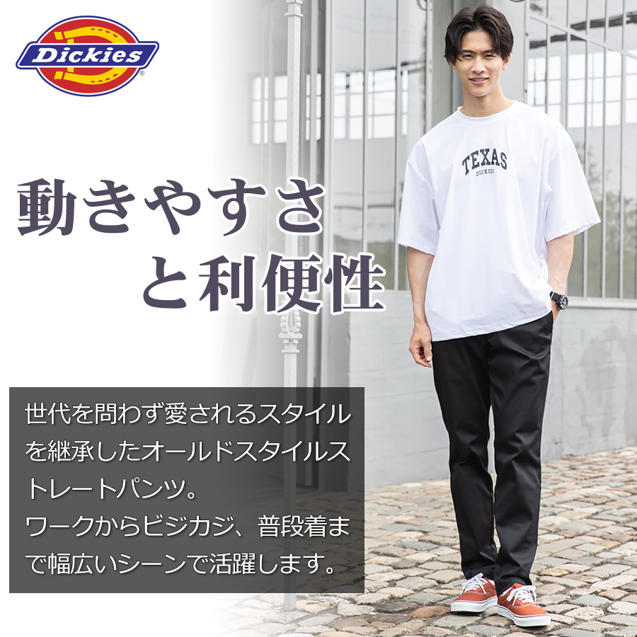 限定 ディッキーズ チェーン刺繍入りオールドスタイルストレートパンツ