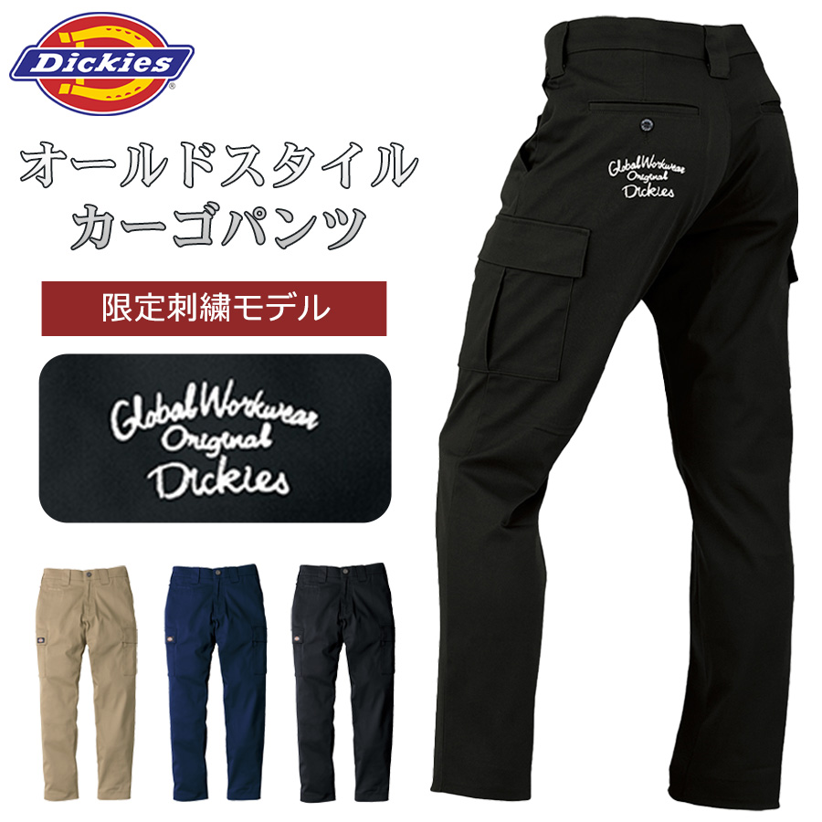 限定 ディッキーズ チェーン刺繍入りオールドスタイルカーゴパンツ