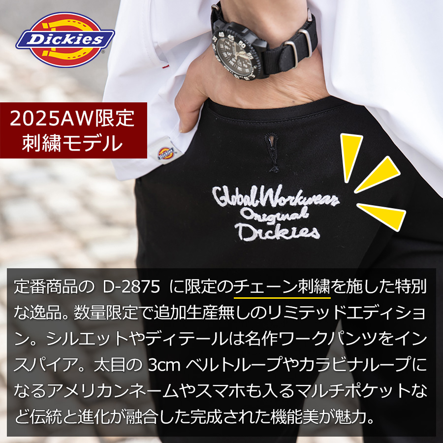 限定 ディッキーズ チェーン刺繍入りオールドスタイルカーゴパンツ