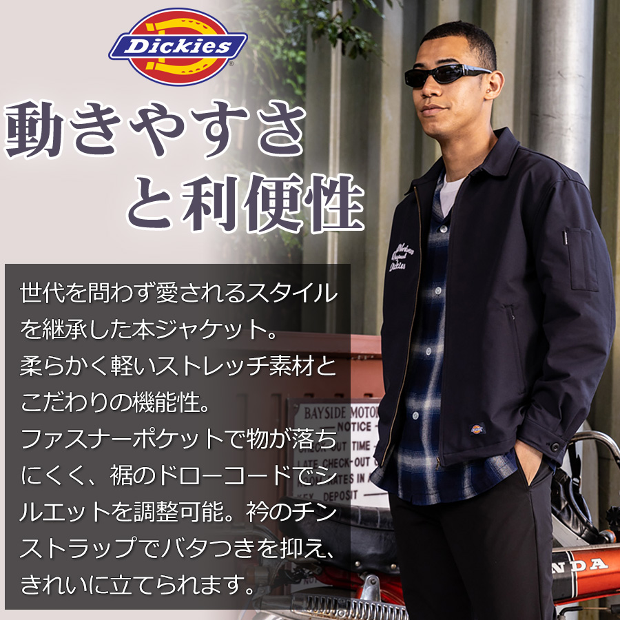 限定 ディッキーズ チェーン刺繍入り4WAYストレッチジャケット D757001