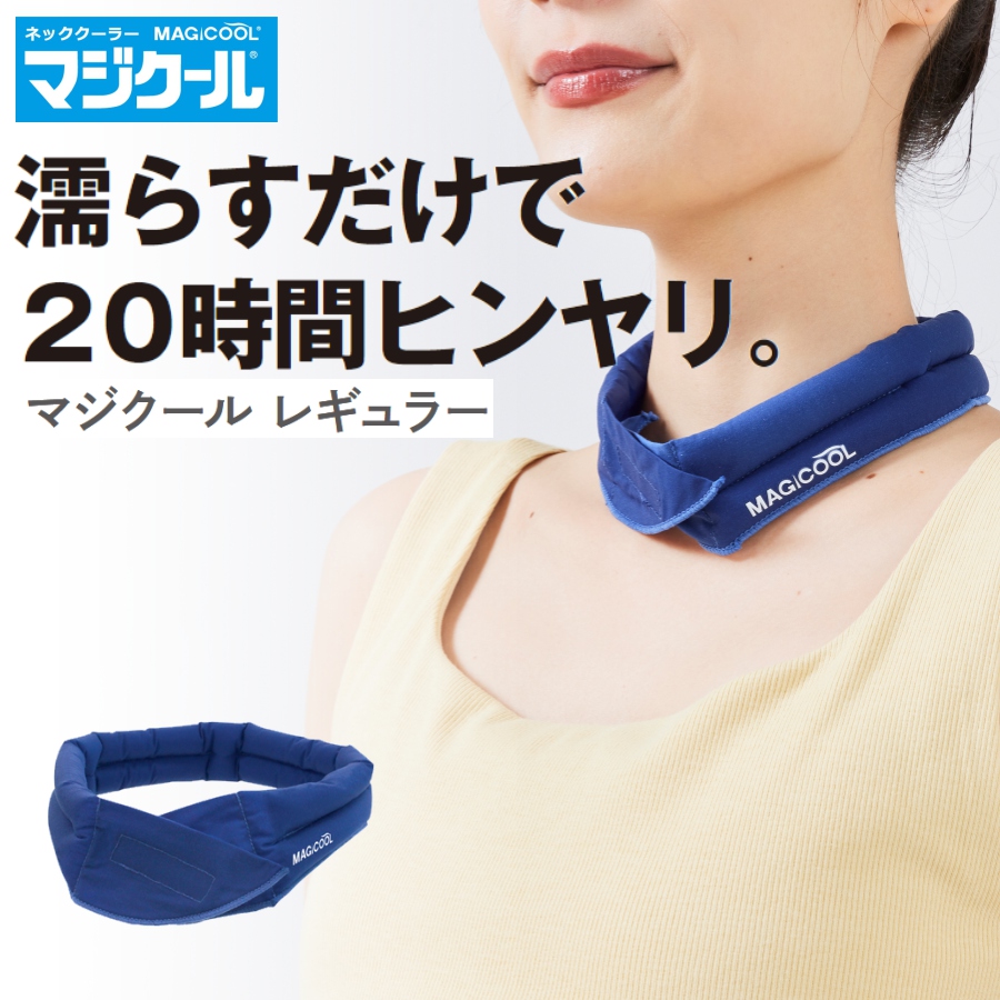 �}�W�N�[�� ���M�����[ DNIMC2M MAGICOOL �⊴�O�b�Y �Ђ���O�b�Y �M���Ǒ΍�O�b�Y �y�� �z �����΍� ������ ������ �� ��₷