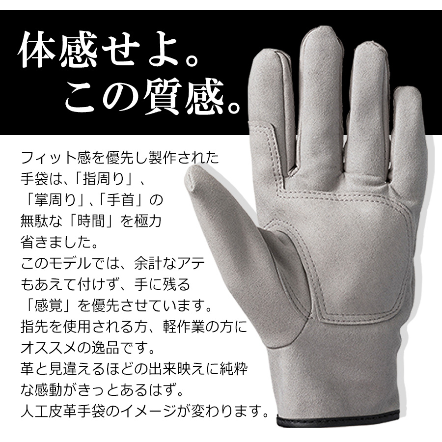プロノ フィライト当付 3双組 ES-05 作業用 手袋 グローブ 人工皮革 合成皮革｜prono-webstore｜02