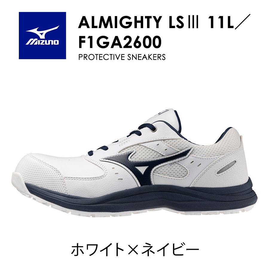 ミズノ オールマイティLS III 11L ALMIGHTY F1GA260001 F1GA260009
