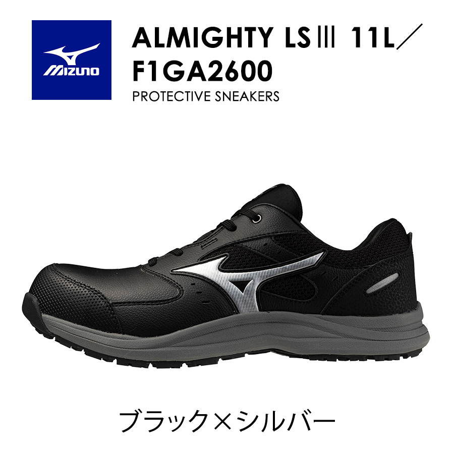 ミズノ オールマイティLS III 11L ALMIGHTY F1GA260001 F1GA260009