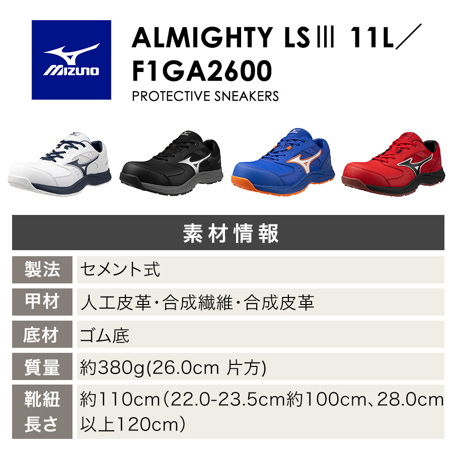 ミズノ オールマイティLS III 11L ALMIGHTY F1GA260001 F1GA260009