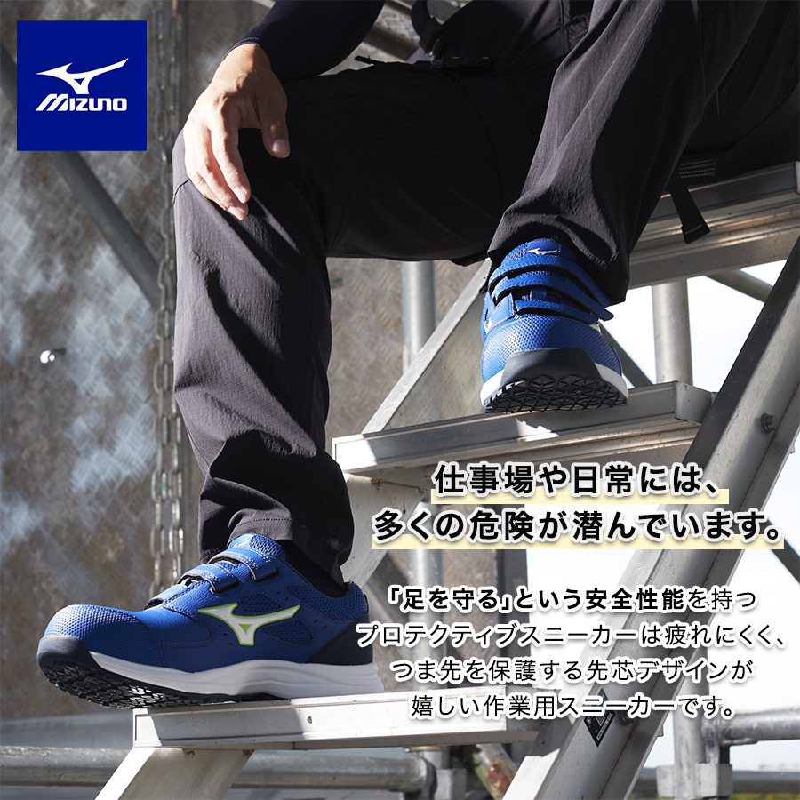 ミズノ安全靴（色：ブルー系）のおすすめ人気商品一覧 通販 - Yahoo
