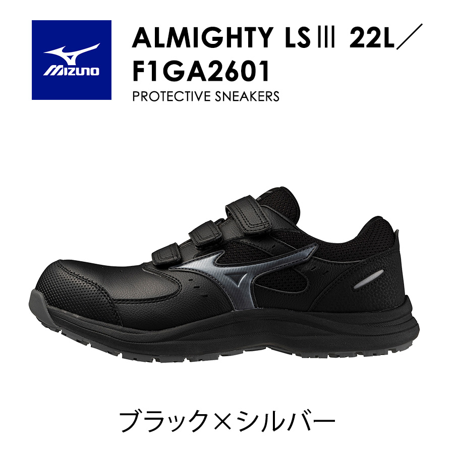 ミズノ安全靴（色：ブルー系）のおすすめ人気商品一覧 通販 - Yahoo