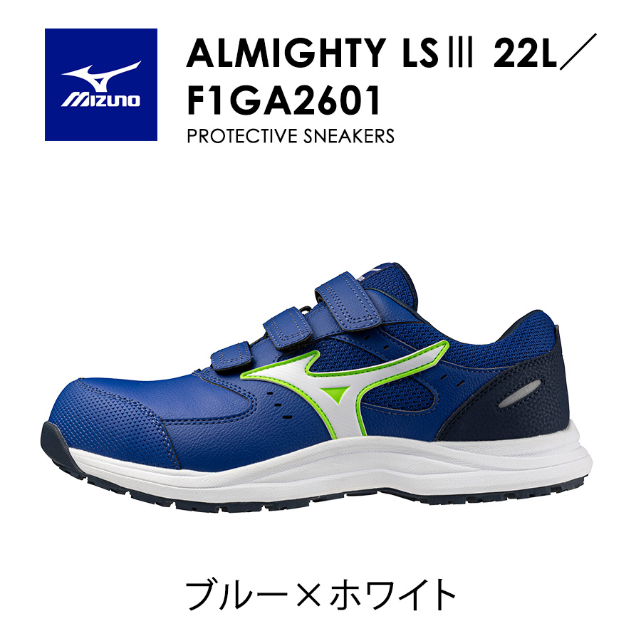 ミズノ安全靴（色：ブルー系）のおすすめ人気商品一覧 通販 - Yahoo