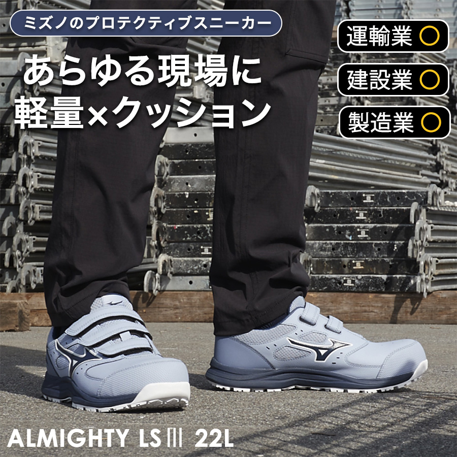 ミズノ オールマイティLS III 22L ALMIGHTY F1GA260109 F1GA260125