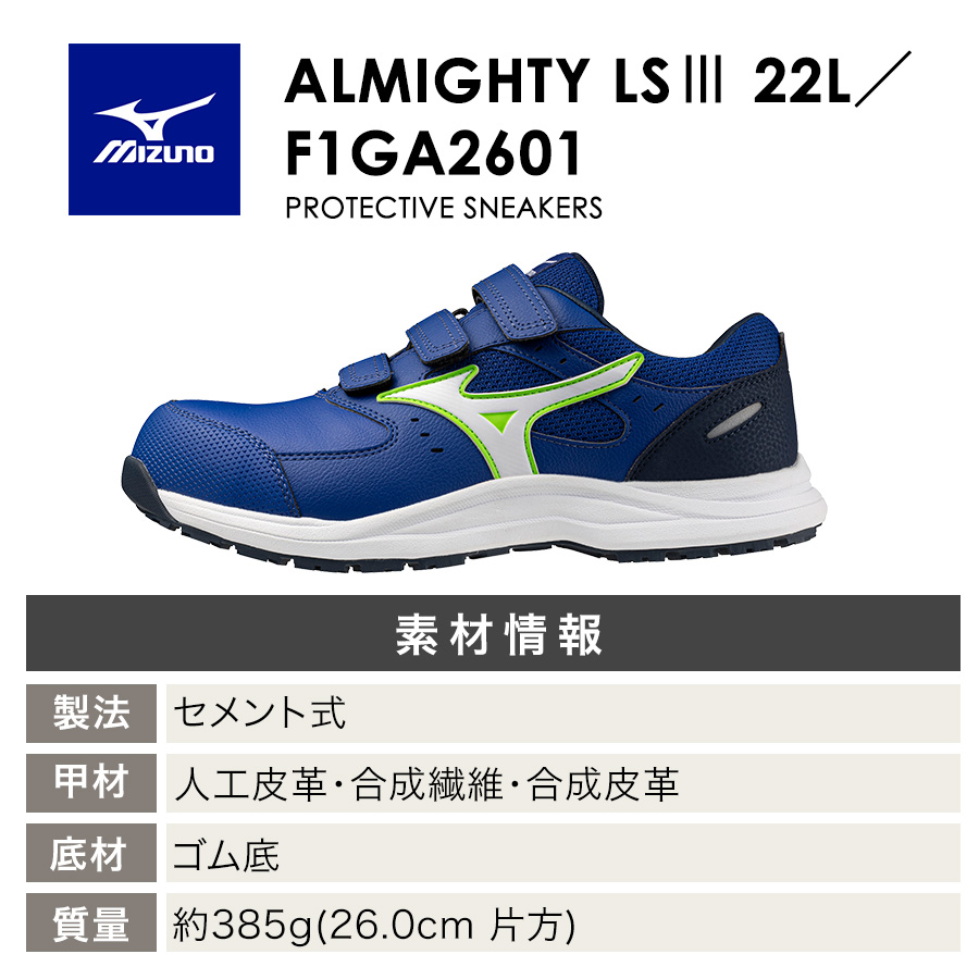 ミズノ オールマイティLS III 22L ALMIGHTY F1GA260109 F1GA260125