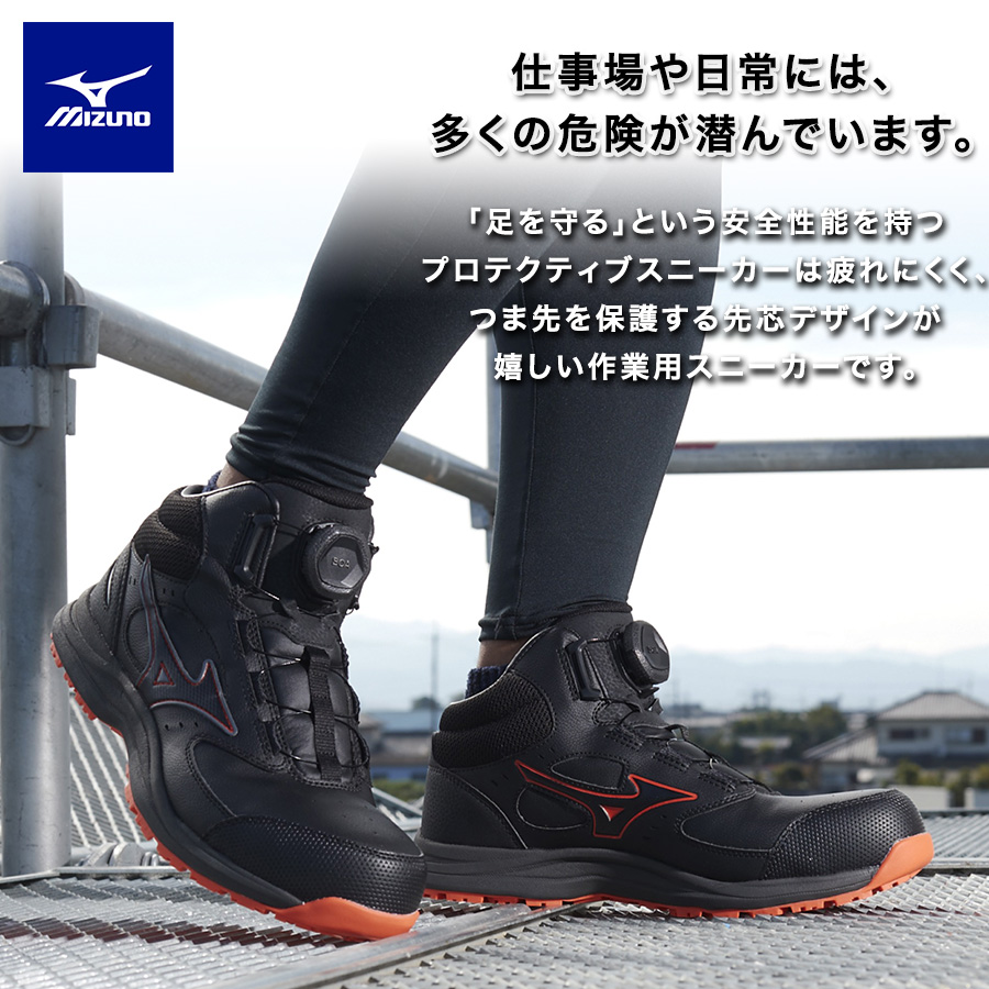 ミズノ オールマイティLS III 74M BOA F1GA2603 JSAA A種 安全靴 作業