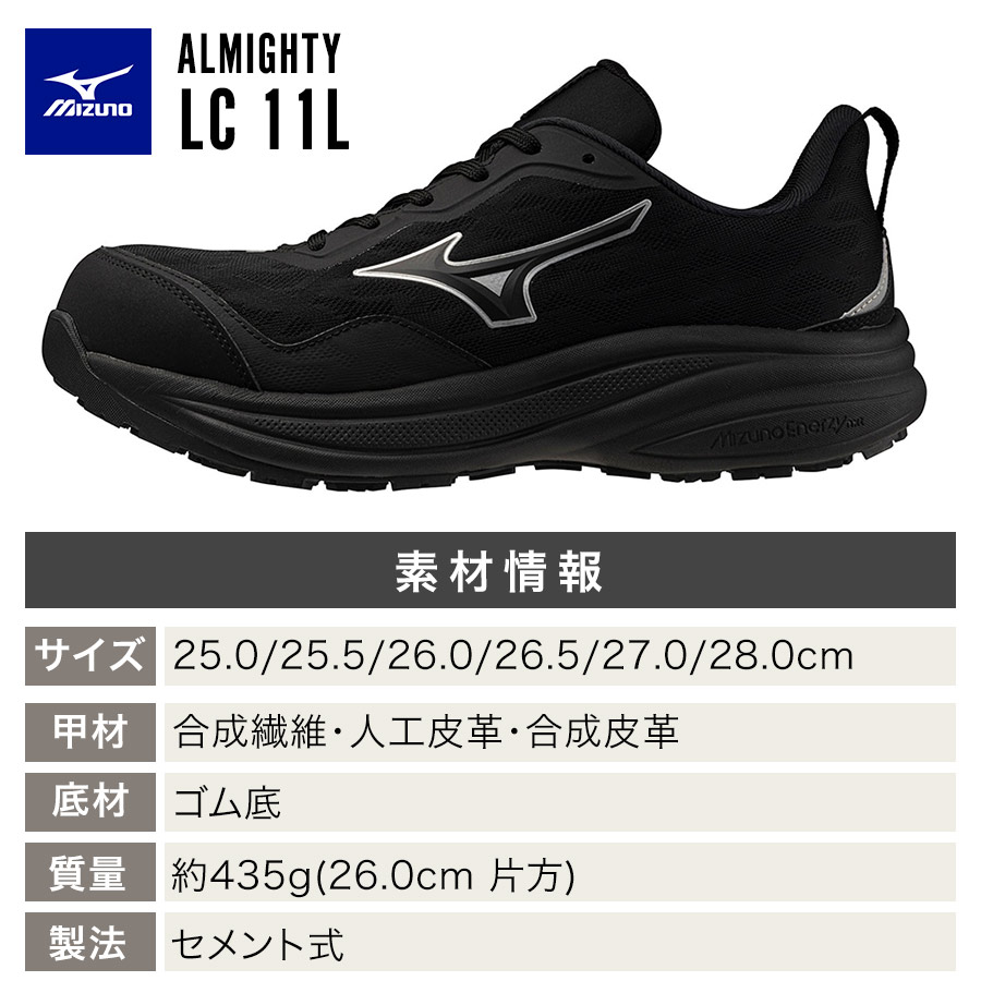 オールマイティ ミズノ オールマイティLC11L F1GA261001 F1GA261009