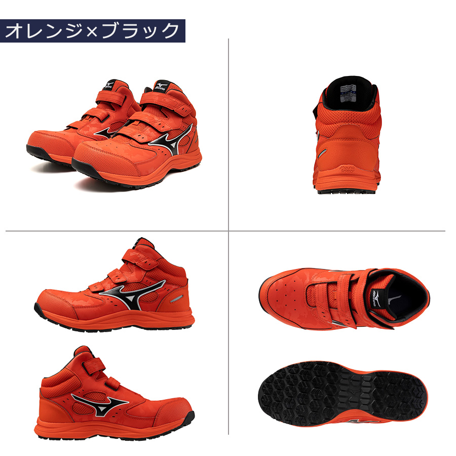 MIZUNO 安全靴 BOAシステム搭載 オレンジ MIZUNO 作業靴、安全靴（色：オレンジ系）｜制服、作業服｜DIY、工具