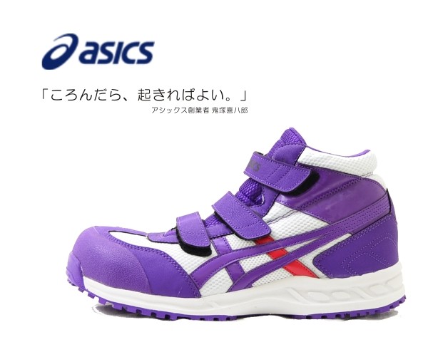 送料無料】【プロノ通販限定価格】「asics（アシックス）」ウィン